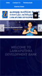Mobile Screenshot of lankaputhra.lk